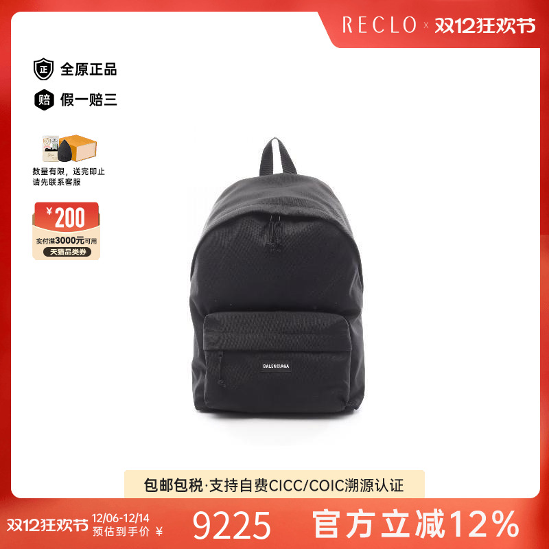 中古Balenciaga巴黎世家双肩包