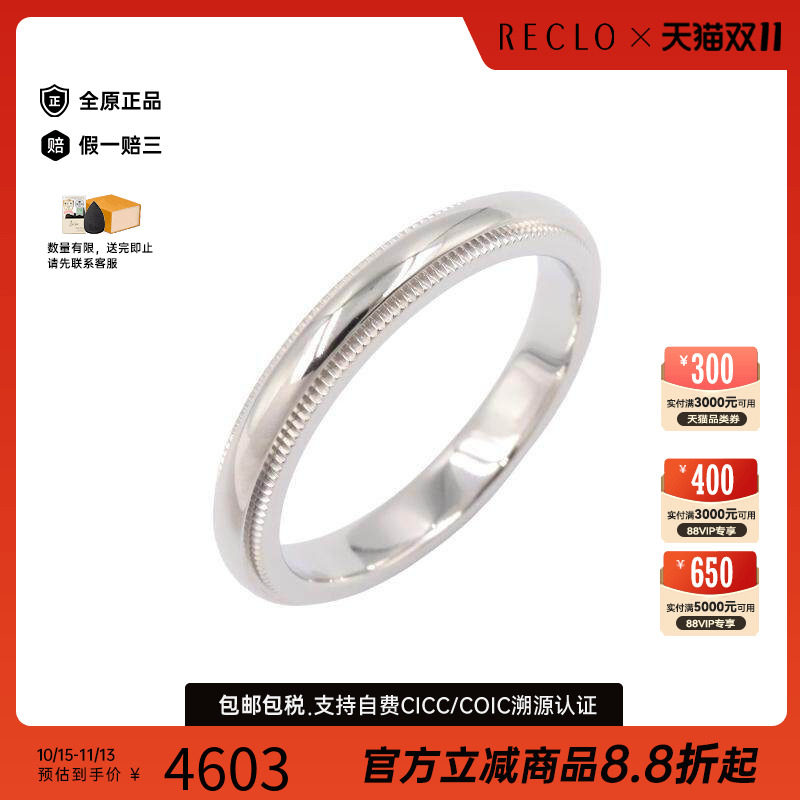 中古Tiffany&Co蒂芙尼戒指