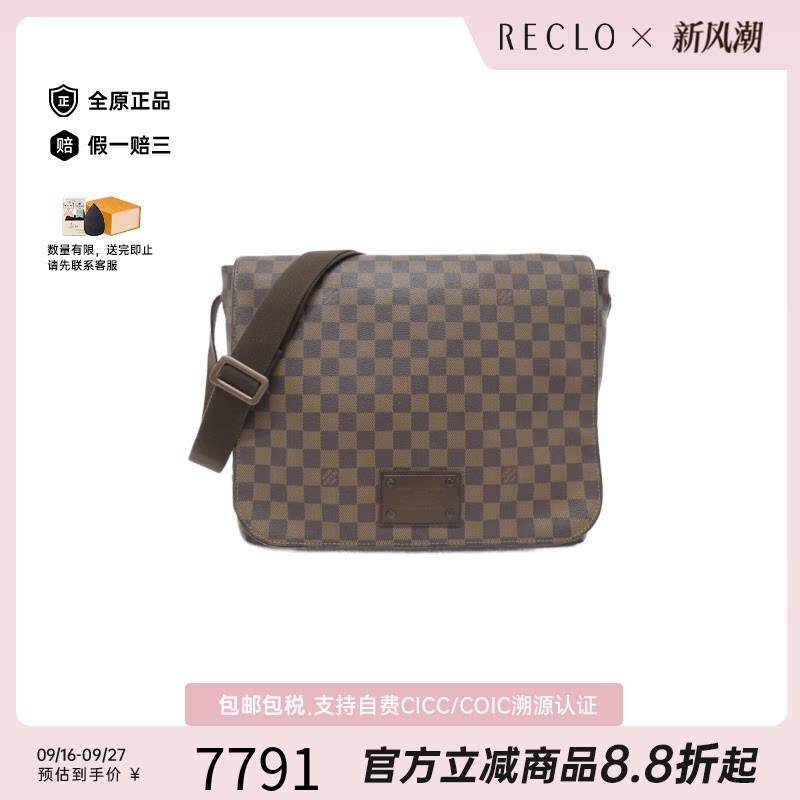 中古LV路易威登棋盘格斜挎包