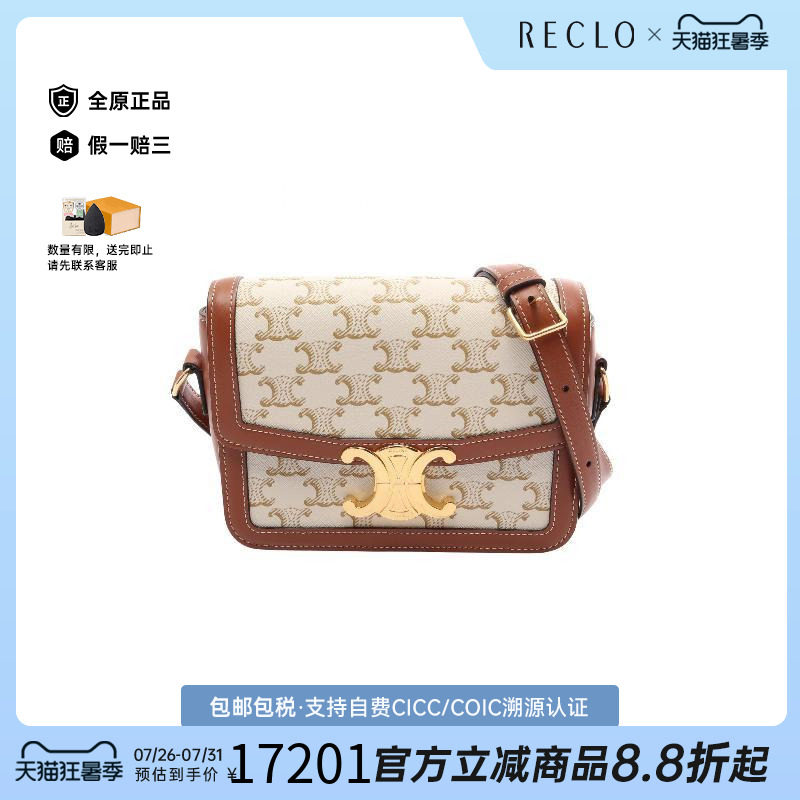 中古Celine赛琳斜挎包レディース