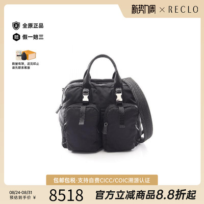 中古Prada普拉达斜挎包