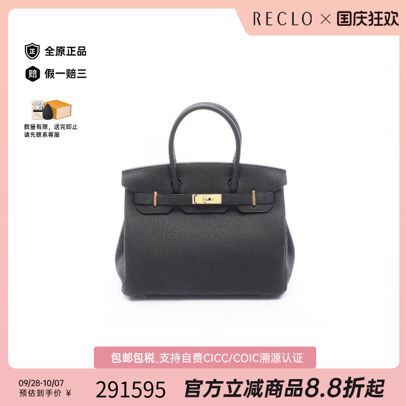 中古Hermes爱马仕手提包