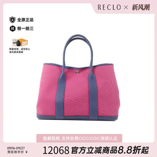 中古Hermes爱马仕托特包