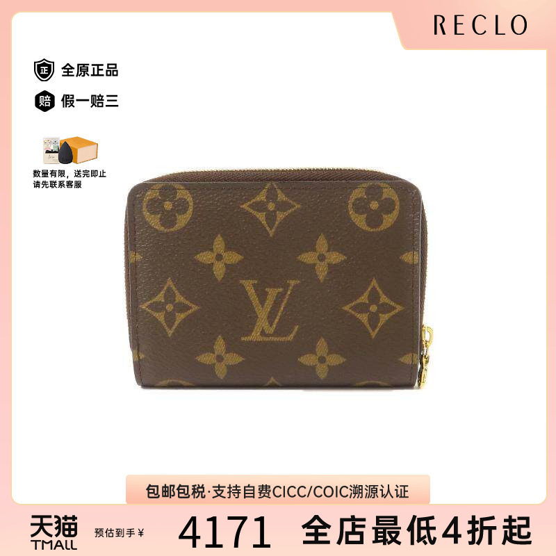 中古LV路易威登长钱包レディース图片