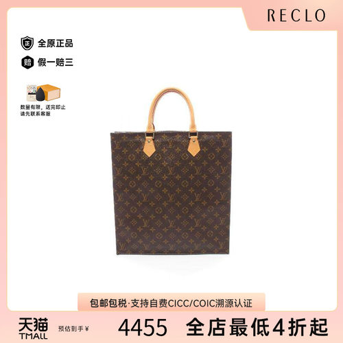 中古LV路易威登托特包