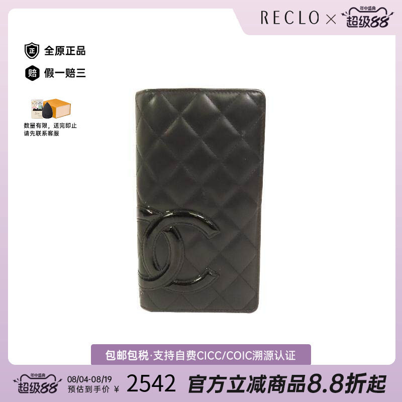 中古Chanel香奈儿长钱包
