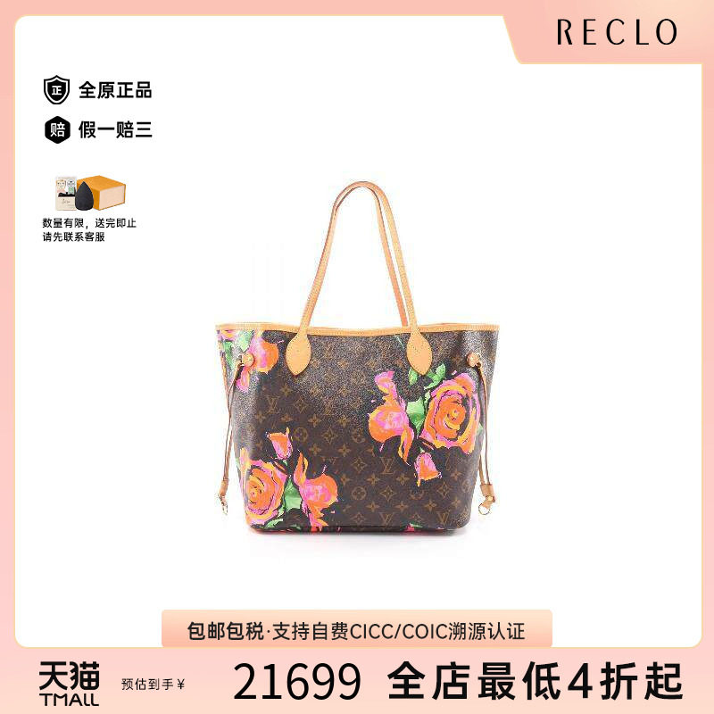 中古LV路易威登托特包