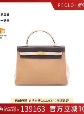 中古Hermes爱马仕女包A级95新Kelly32凯利32牛皮手提包浅褐色
