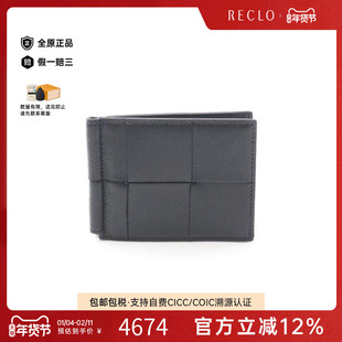 中古Bottega Veneta葆蝶家男S级99新双折钱包短钱包reclo正品