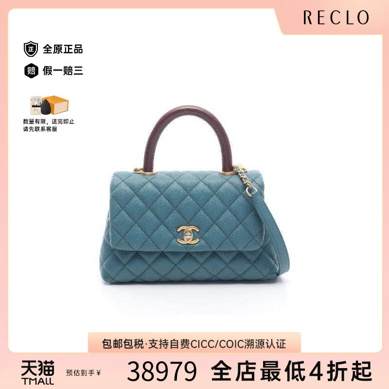 中古Chanel香奈儿手提包