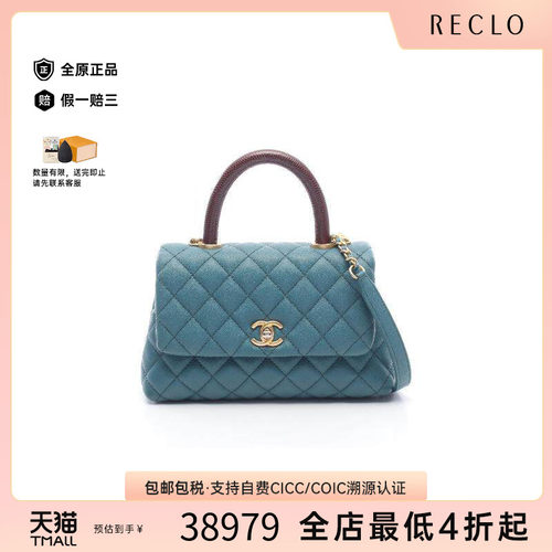中古Chanel香奈儿手提包