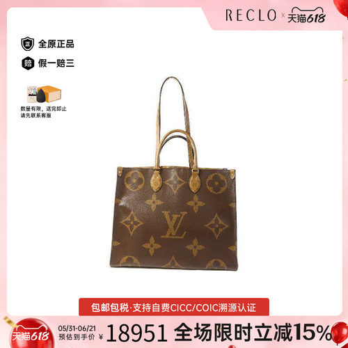 中古LV路易威登斜挎包レディース