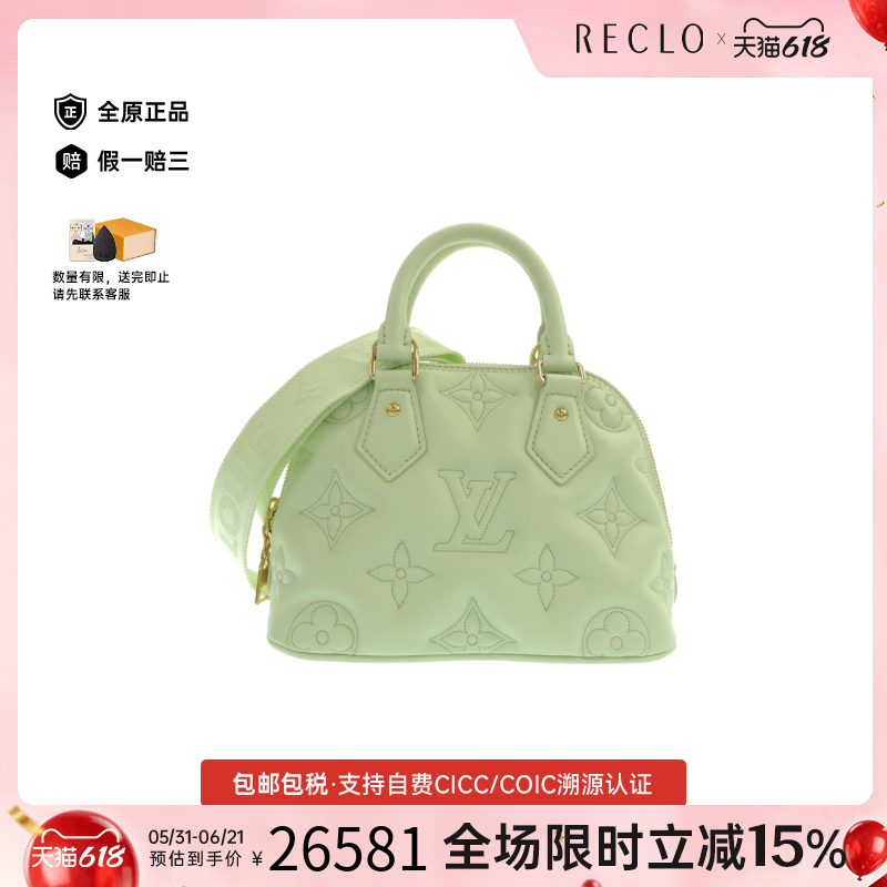 中古LV路易威登通用A级95新Alma Soft BB贝壳包小牛皮手提斜挎包