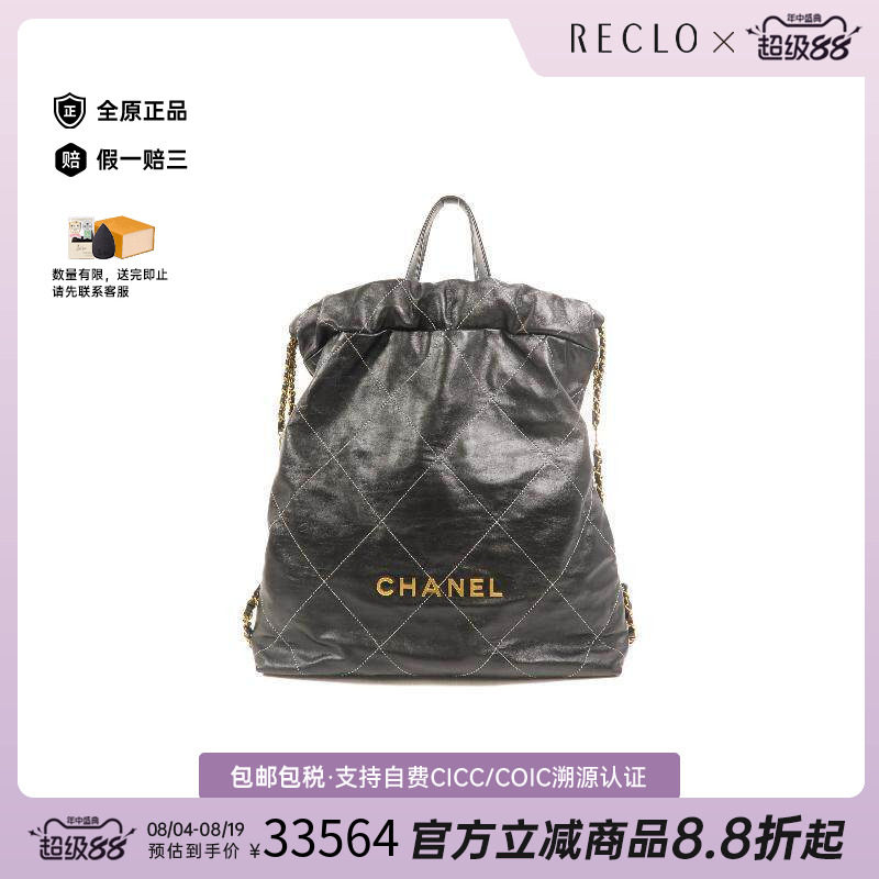 中古Chanel香奈儿双肩包