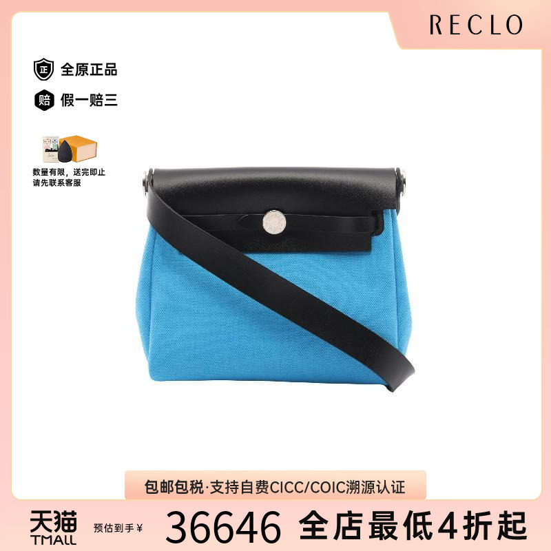 中古Hermes爱马仕斜挎包