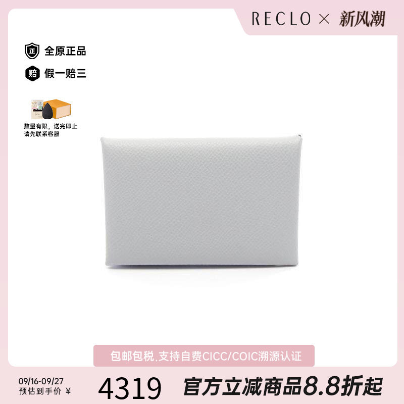 中古Hermes爱马仕零钱包
