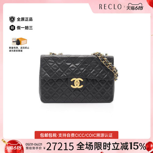 中古Chanel香奈儿单肩包