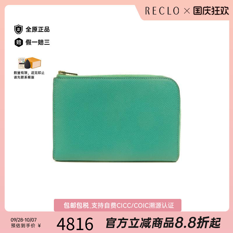 中古Hermes爱马仕长钱包