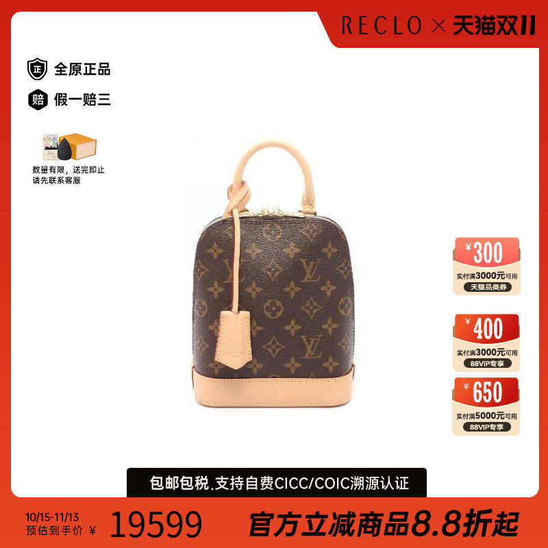 中古LV路易威登双肩包レディース