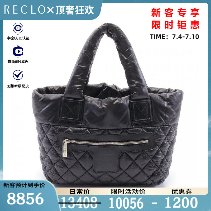 CHANEL香奈儿(B)9新Coco cocoon 小号手提包$838659RECLO中古