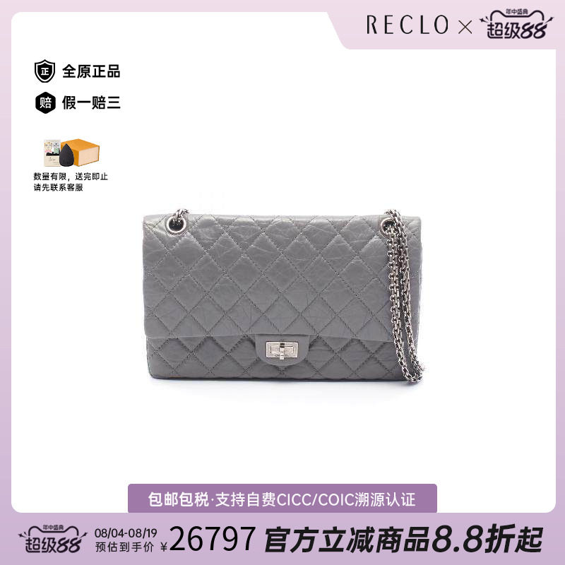 中古Chanel香奈儿单肩包