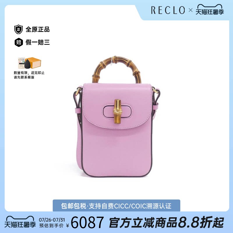 中古GUCCI古驰女包斜挎包