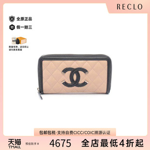 Filigree菱格纹牛皮长钱包粉色 中古Chanel香奈儿女B级9新CC