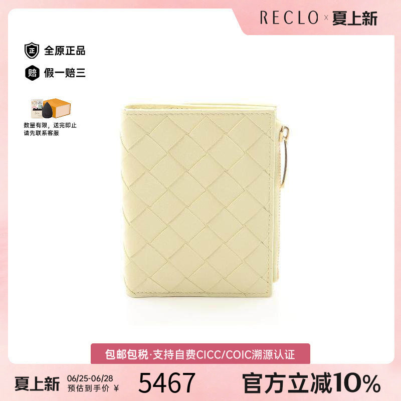 中古BottegaVeneta葆蝶家短钱包