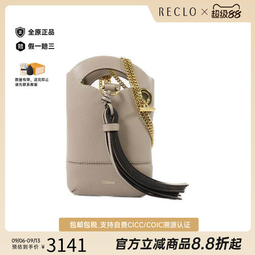 中古Chloe克洛伊斜挎包