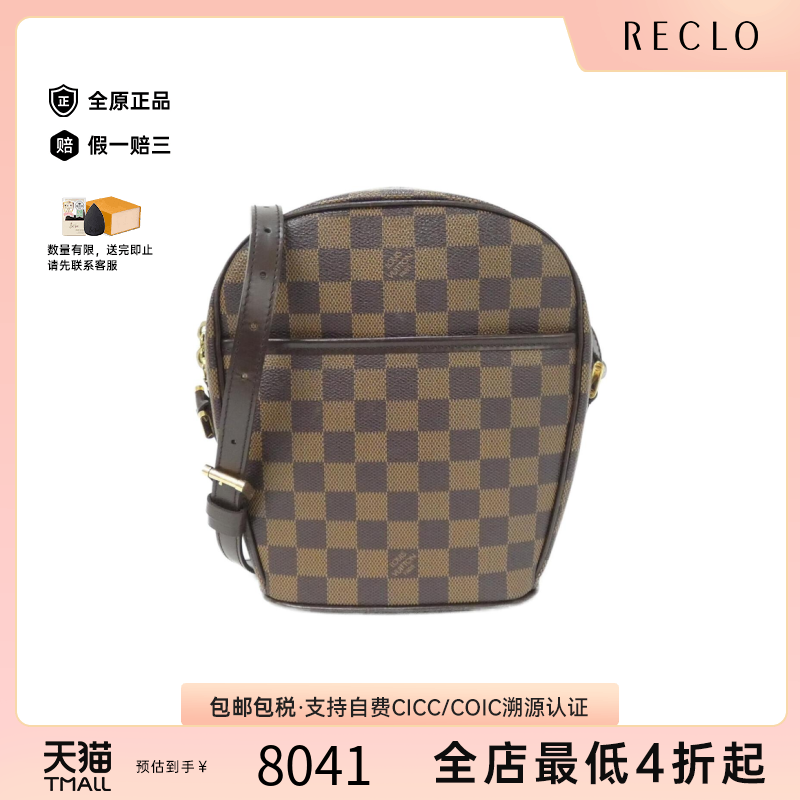 中古LV路易威登棋盘格酒壶女包