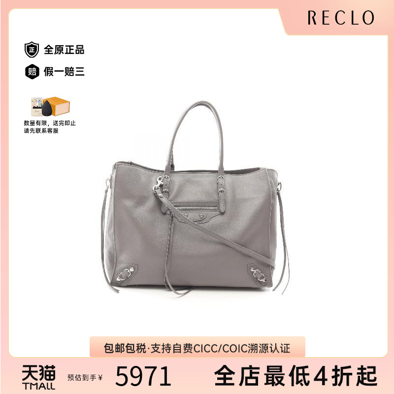 中古Balenciaga巴黎世家斜挎包