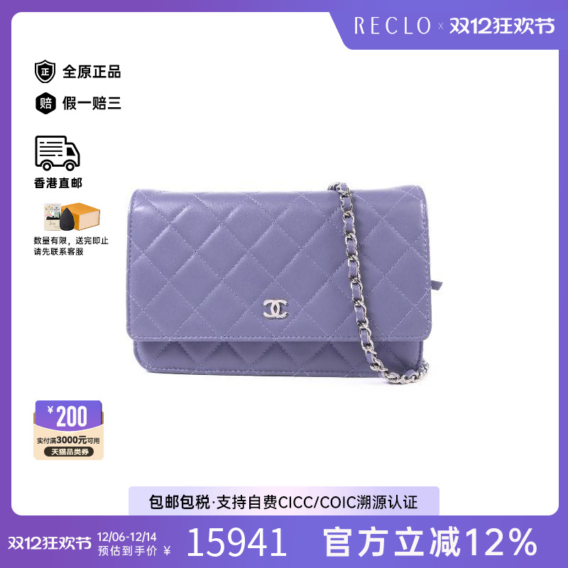 中古Chanel香奈儿斜挎包