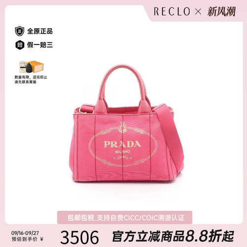 中古Prada普拉达托特包