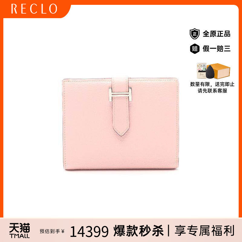 中古Hermes爱马仕短钱包