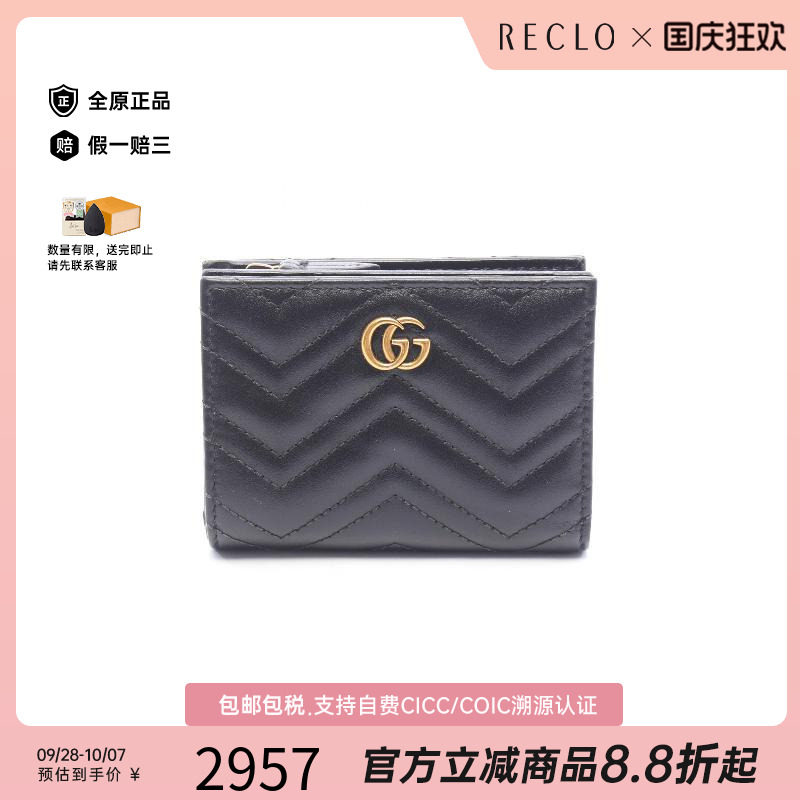 中古Gucci古驰短钱包レディース