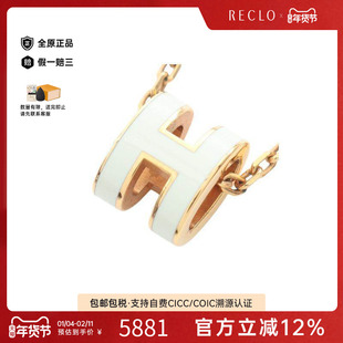 中古Hermes爱马仕女A级95新necklace项链不锈钢项链金色