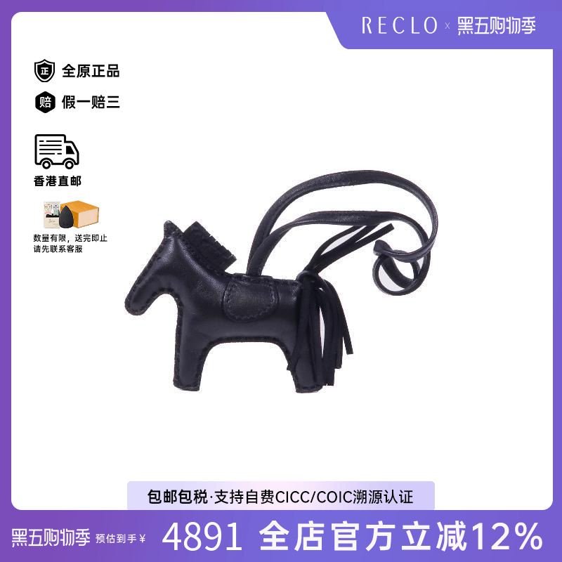 中古Hermes爱马仕其他