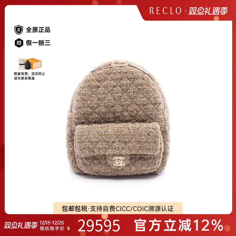 中古Chanel香奈儿女包A级95新Backpack背包编织品双肩包浅褐色