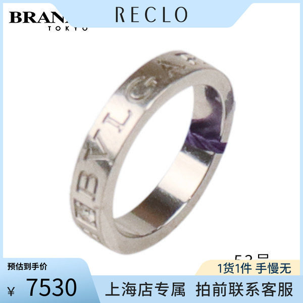 宝格丽白金单钻戒指9.5新