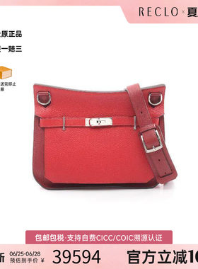 中古Hermes爱马仕斜挎包