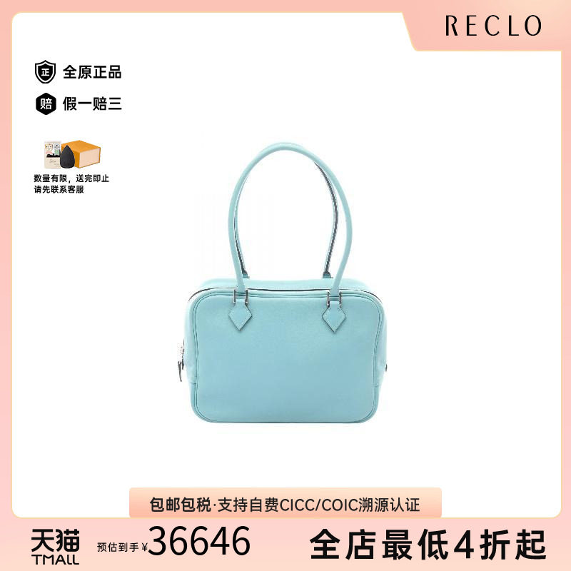 中古Hermes爱马仕手提包