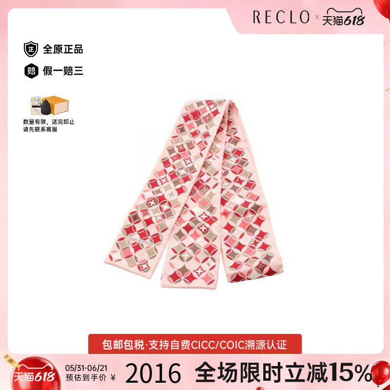 中古LV路易威登女A级95新scarf围巾丝绸围巾/丝巾粉色