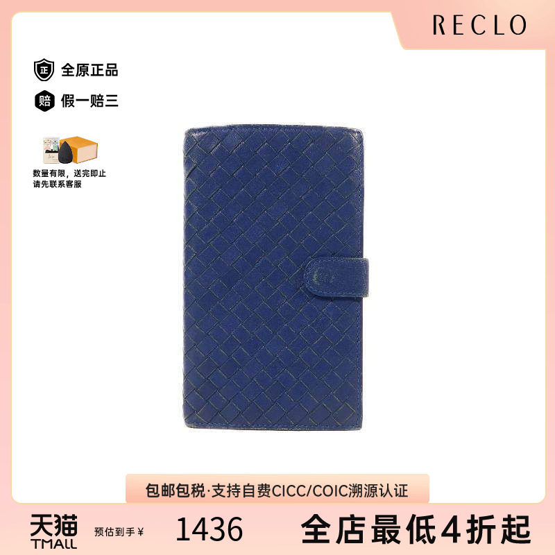 中古BottegaVeneta葆蝶家长钱包
