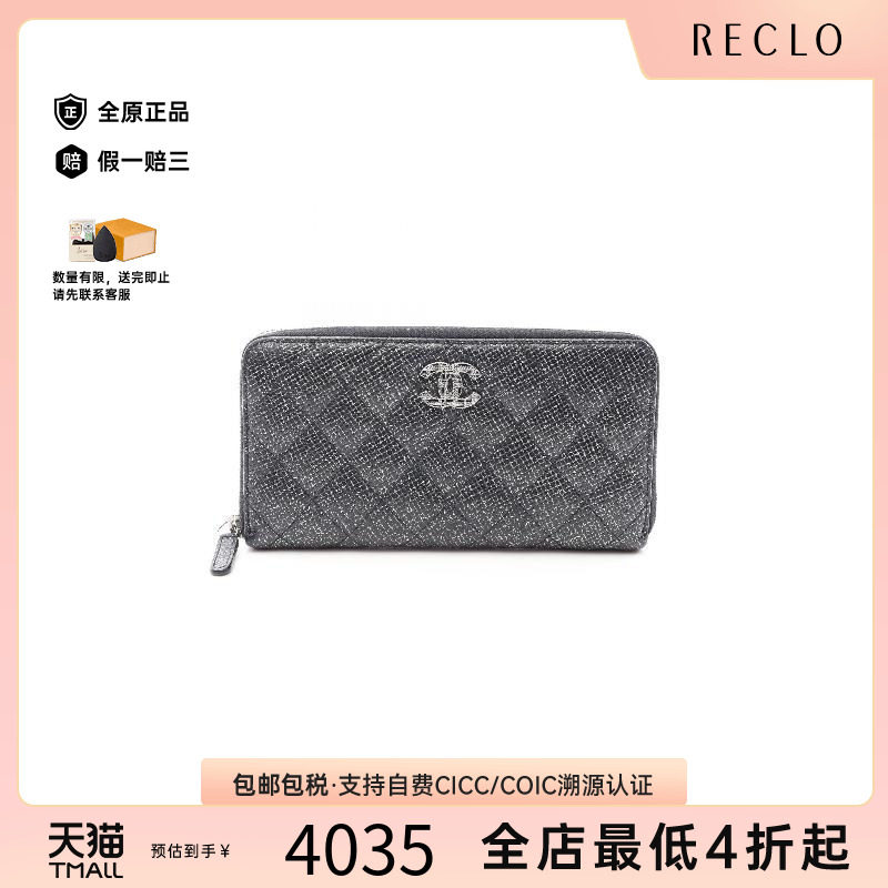 中古Chanel香奈儿长钱包