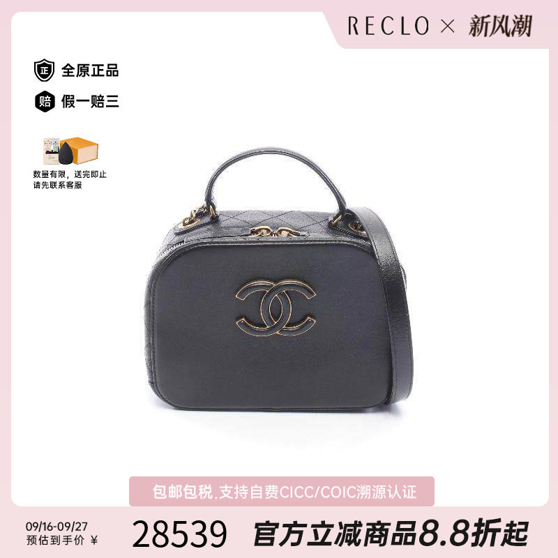 中古Chanel香奈儿斜挎包
