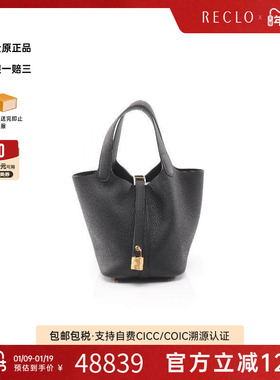 中古Hermes爱马仕女包A级95新picotan lock菜篮子牛皮手提包黑色