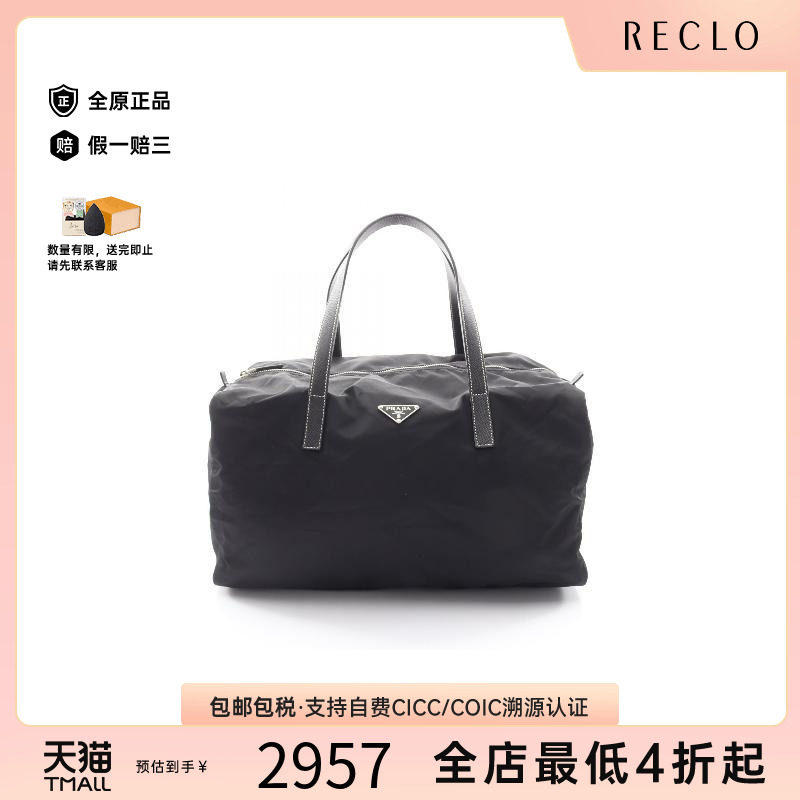 中古Prada普拉达托特包