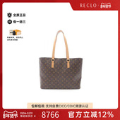 中古LV路易威登女包A级95新Luco涂层 防水帆布托特包棕色RECLO