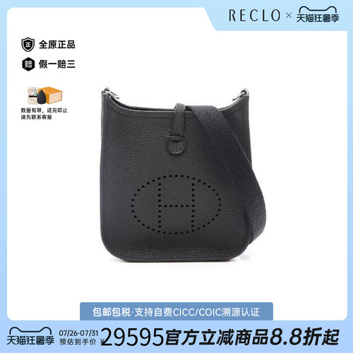 中古Hermes爱马仕斜挎包