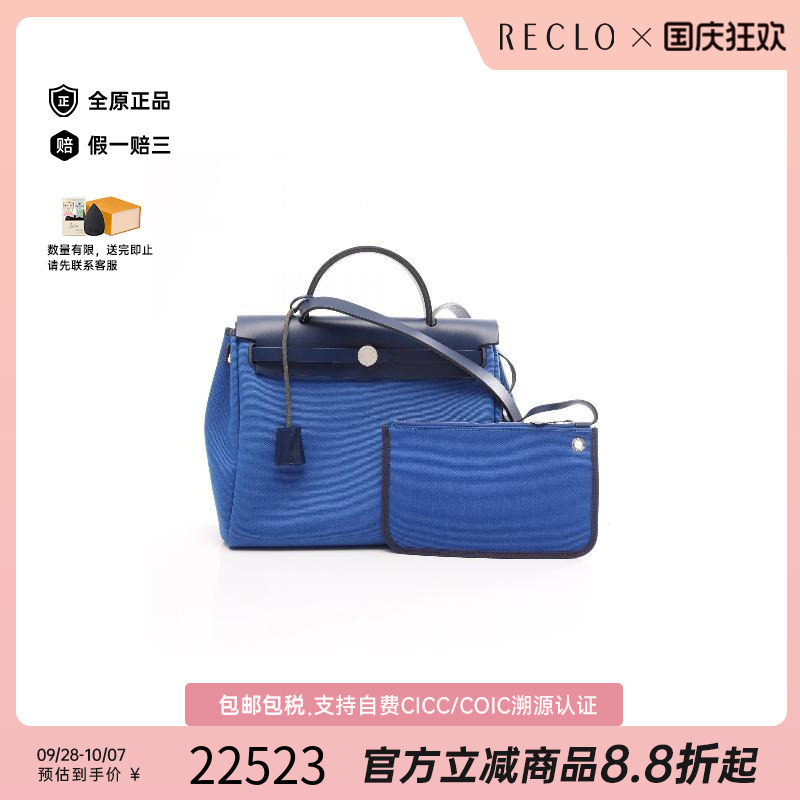 中古Hermes爱马仕手提包